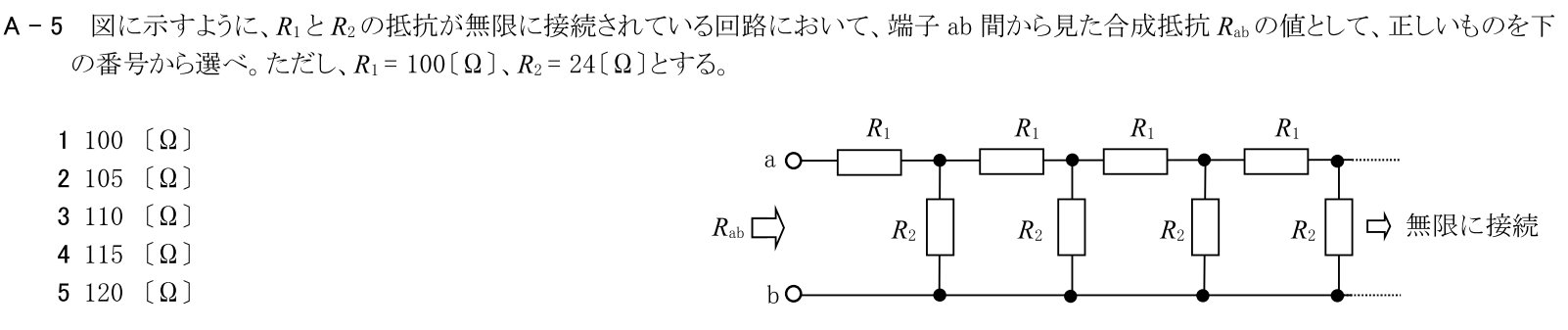 一陸技基礎令和7年01月期A05